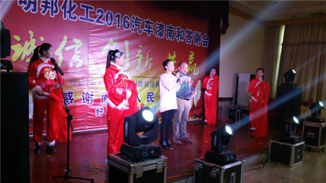 凯发化工2016汽车漆南和答谢会3.jpg