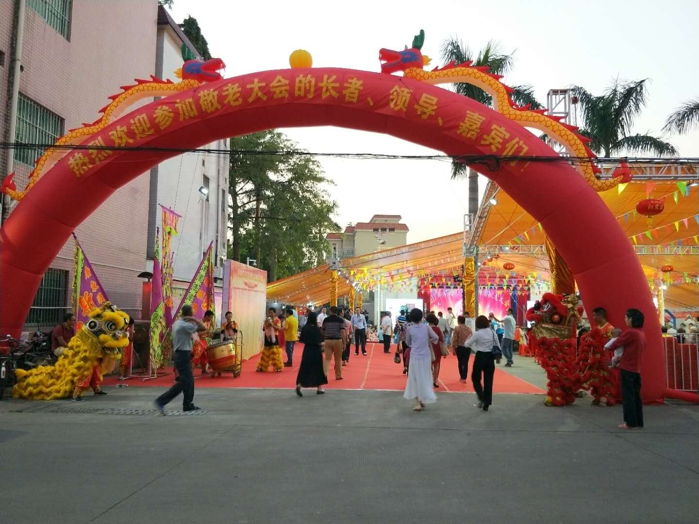 九九重阳，浓情敬老— —凯发参加2017年新塘村第二十六届敬老大会