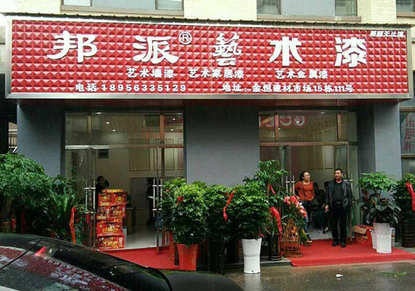 “圆梦”凯发，志向巅峰