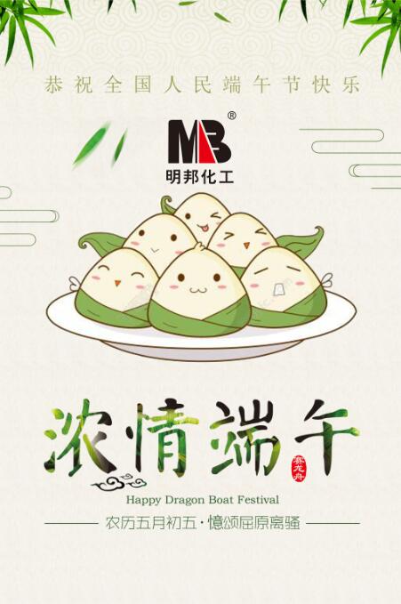 【凯发化工】“端午节”放假通知