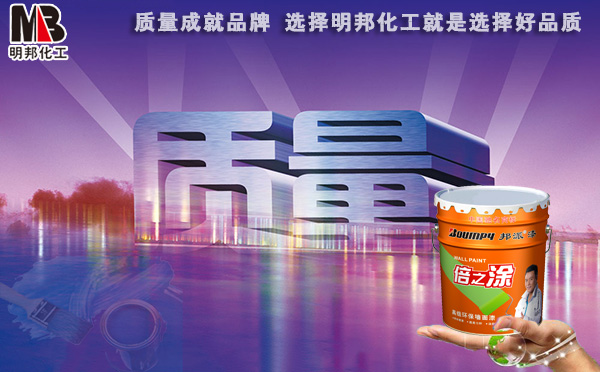 【油漆厂家】质量成就品牌 选择凯发化工就是选择好品质