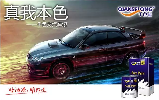 携手并进，创惠双赢— —贺2017凯发化工&长春董吉“千色龙产品技术交流会”完美收官