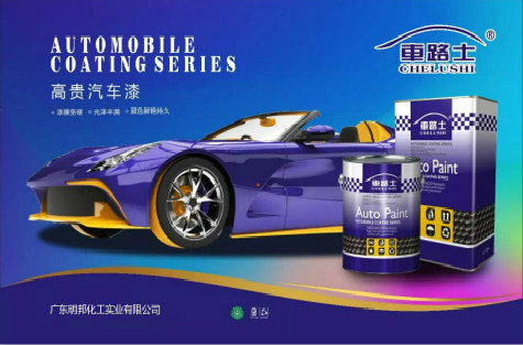凯发化工丨调配纯银汽车漆需知的知识点！