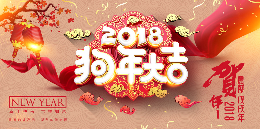 喜迎元旦，向幸福出发——凯发化工祝大家新年快乐！