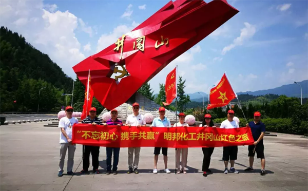 传承井冈山精神、坚定信念，勇闯难关，2018凯发化工重塑企业发展新路线——记井冈山一行圆满结束