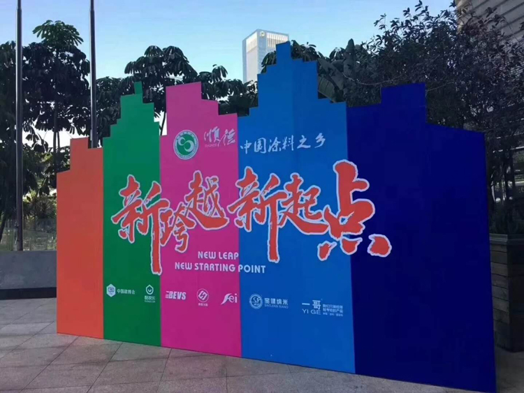 聚欢堂，展未来——凯发化工参加2017年顺德涂料商会第六届第一次会员大会暨迎新晚宴