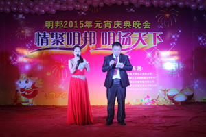 “情聚凯发，明扬天下”凯发化工2015元宵庆典晚会