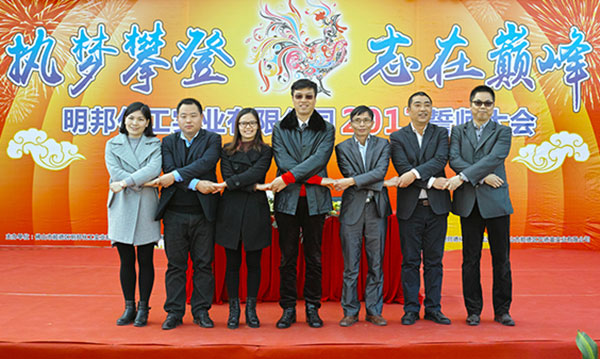 凯发化工2017年誓师大会隆重举行