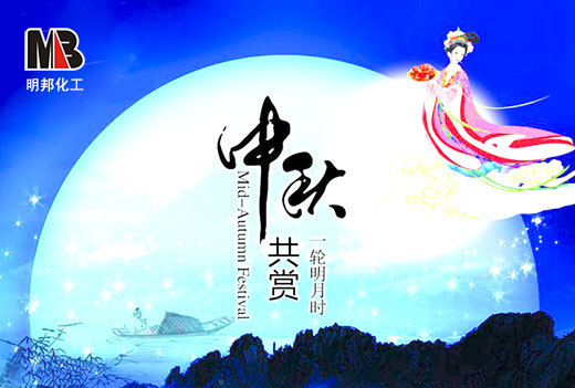 凯发化工2016年中秋、国庆双节放假的通知