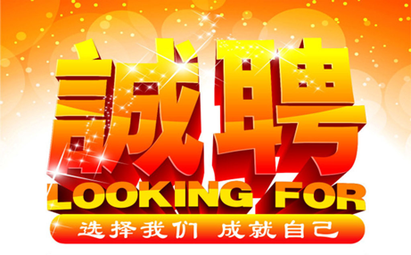 【凯发化工】诚招汽车漆业务员